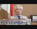 【西田昌司】人生１００年時代～社会保障財源と通貨供給について[桜R1/10/10]