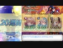 【ゆっくり実況】if好きのまったりFEH part145 比翼ハロウィンガチャと飛空城防衛でVS総選挙アイク