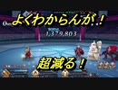 【FGO実況】見た目やべぇ鯖縛りで超高難易度実況プレイ　1話　おむすびチェーン店・一号
