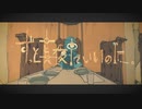 【歌ってみた】秒針を噛む／ずっと真夜中でいいのに。【まさぴーや】