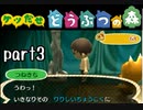 とびだせどうぶつの森実況 part3【ノンケ冒険記☆ケツだせ村の1年間】