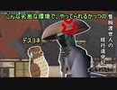 【Kenshi】隻腕渡世人の修行道中記 其の十四