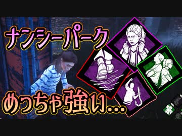 [ 不安実況 ]  執着心に内なる力...お手軽で超強い！ デッドバイデイライト [PART143]