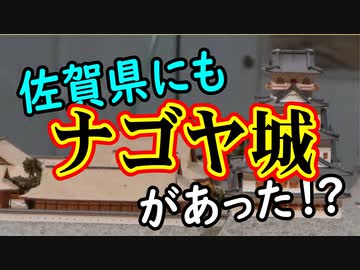 魅力的な都道府県45位佐賀県の魅力を語る！！