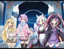 [マキのVOICEROID劇場] -6 不相応の同盟