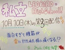 私立LEOPARD・HighSchool！03