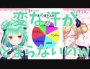 潤羽るしあ「変な汗がとまらないのw」癒月ちょこ「変な気分になっちゃったの？」