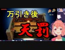 【これでも倍速編集済み】笹木咲、店から万引きしたくて四苦八苦し、罰が当たる