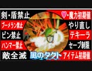 【どんどん縛る風のタクトpart33】今更ながらやらせていただきます。GC版ゼルダの伝説風のタクト縛り実況。