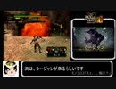 【ゆっくり解説】wii版モンスターハンターG　訓練所　モノブロス　片手剣編