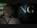 にわかどもはホラーがNG【NG】【PS4】【実況】 3-7