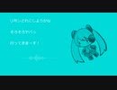 【初音ミク】カレンダーガール【耳コピ】