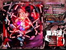 【東方】東方鬼形獣　Lunatic　ノーミスクリア　妖夢オオワシ