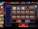 千年戦争アイギス 悪霊の迷宮XVI：制約：天使禁止【☆3×銀以下】