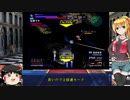 【VOICEROID実況】お金の無い軍に雇われた弦巻さん  Cルート【ガンダムＶＳ.Ｚガンダム】