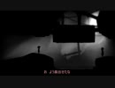 LIMBO茜　part2【琴葉茜実況プレイ】