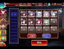 千年戦争アイギス 悪霊の迷宮XVI：制約：ブロック偶数限定【☆3×イベ白以下】