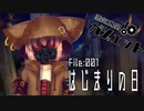 File:001　はじまりの日
