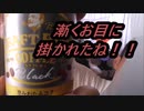 サントリー　クラフトボスを飲んでみた。