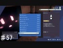【アストラルチェイン】オドオド系自販機ちゃん【♯57】