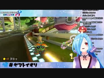 イオリン「クッパさんやめて！」