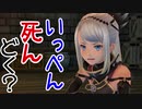 【実況】最高難易度でイースⅨの物語を全力で楽しむ part32