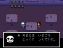 【実況】ケモナーだから誰も倒さずに「Undertale」をプレイ【Part17】