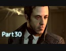 【実況】機械人形はこころを紡ぐ夢をみる▼Part30【Detroit:BecomeHuman】