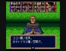 【ゆっくり実況】夢幻の如くをプレイ　その16