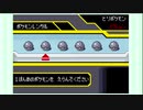 異世界転生したけど、ポケモン始めました【エメラルド】５２　おまけ