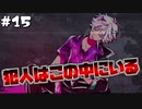 ドッペルゲンガーによる怪事件を追え!!part15【絶望プリズン】