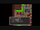 【DQ2】お調子者がドラゴンクエスト2を実況してみるとこうなる part24