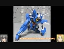 HG アースリィガンダム　ゆっくりプラモ動画