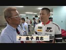 金子 貴志【本気の競輪TV】中野浩一の【第28回寬仁親王牌･世界選手権記念トーナメント】注目選手インタビュー