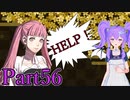 【男性声】ギスギス戦争エムブレム Part56　風花雪月実況プレイ　【Vtuber】
