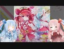 【SDVX】θ琴葉θカプセルθ【VOICEROID実況プレイ】