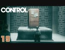 【CONTROL】冷蔵庫を監視し続ける可哀そうな男
