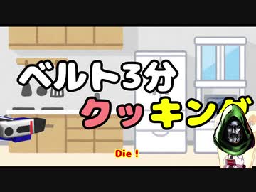 【ボーダーランズ3】ベルトさんと逝く！？ ボダラン実況 #3 きりたんは免許を持っているのか【VOICEROID実況】