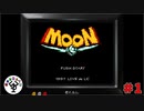 ただただ懐かしむ　「moon」　＃1