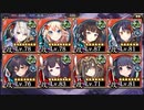【城プロ:RE】真・武神降臨！蒲生氏郷-超難- 全戦功 平均Lv79