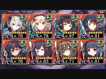 城プロ Re 真 武神降臨 蒲生氏郷 超難 全戦功 平均lv79 Nicozon