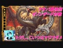 【ゆっくり実況】初心者がTCGをやってみたら8【ゼノンザード】