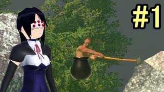 【実況】壺、おじさん、そして苦行【getting over it】