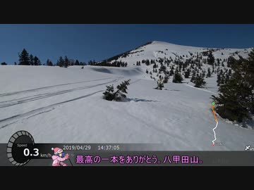 【ゆっくり】ポケモンGO 残雪期八甲田山バックカントリースキーRTA（後編）