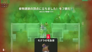 SuperAnimalRoyale　今日のモフ勝６５