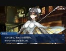 勇者が往く！　FGO１部を越えたので２部初見実況　part104