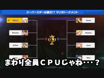 【実況】スマブラSPでたわむれる  Part60 スマブラ反省会　オンラインぼっちトーナメント