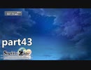 シュタインズゲート初見実況part43