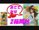 270　かんこうきゃくＳＲ狙って　タッグオールスターズ2BOX開封【ポケモンカード】