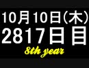 【1日1実績】ボーダーランズ3　#3【Xbox360/XboxOne】
